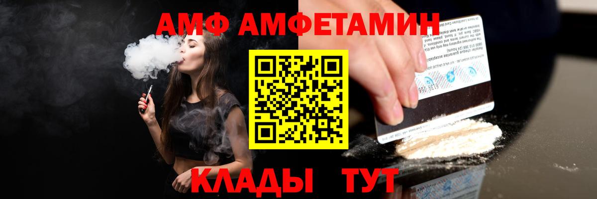 АМФЕТАМИН Розовый Осинники