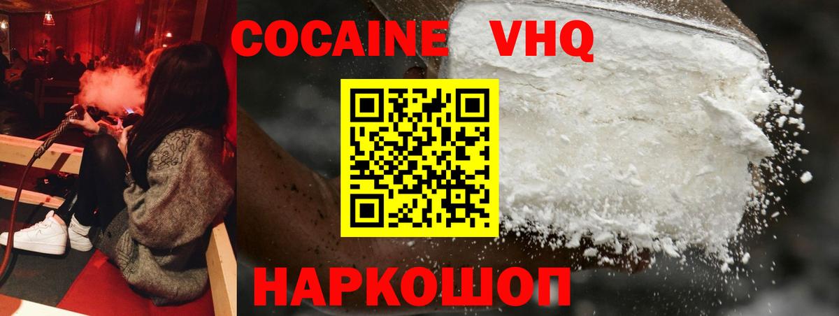 Осинники  Кокаин Fish Scale  Вход с VPN 