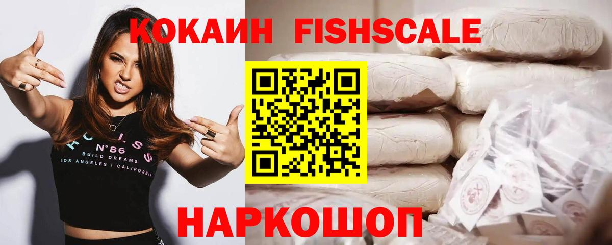 КОКАИН 98% Осинники