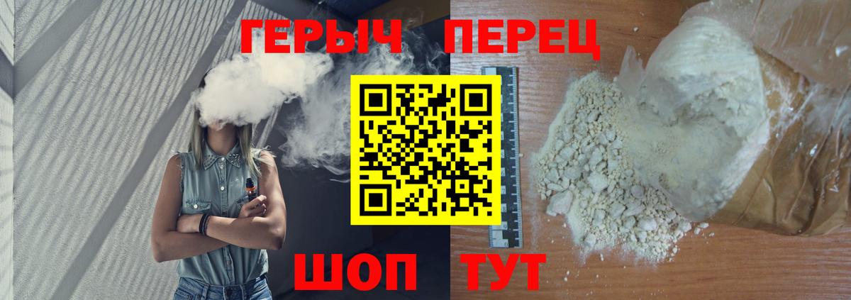 ГЕРОИН  ГЕРОИН VHQ  Вход с VPN  Осинники 