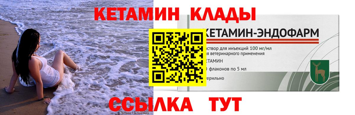 Осинники  КЕТАМИН ketamine  Вход с VPN  КЕТАМИН ketamine 