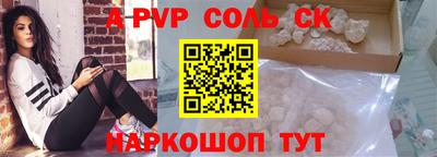 ALPHA-PVP Гай