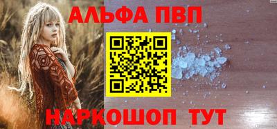 ALPHA-PVP Гай