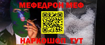 меф Гатчина