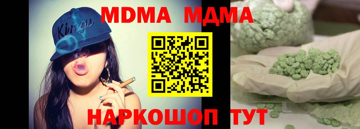 MDMA молли  Вход с VPN  МДМА crystal  Осинники 