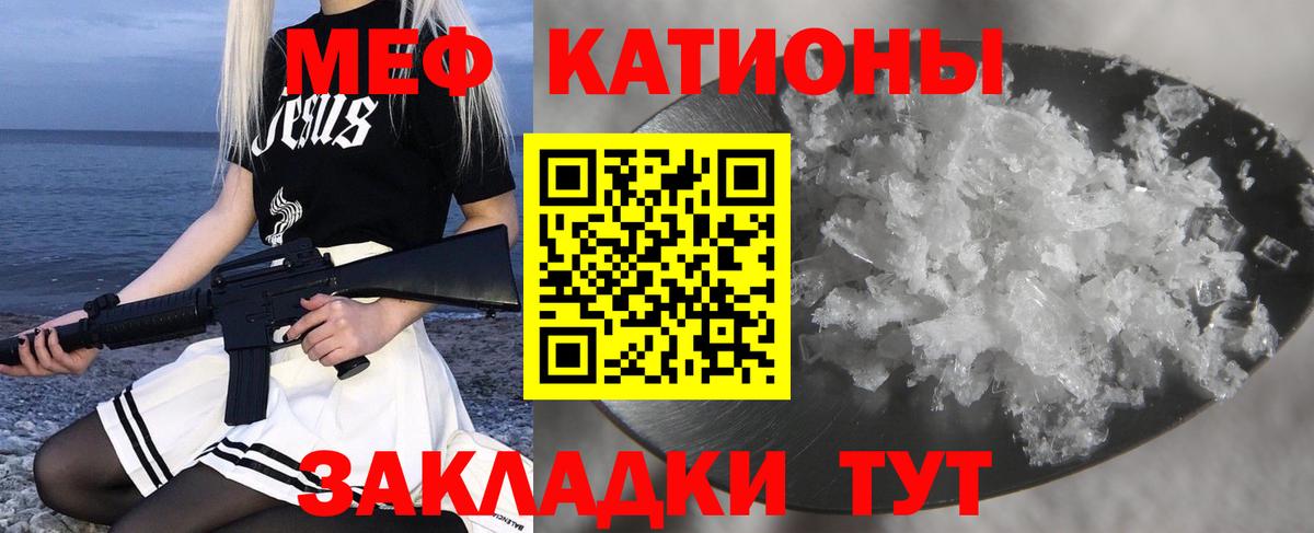 Меф  Мефедрон  МЯУ-МЯУ mephedrone  Осинники  Вход с VPN  Меф мука 
