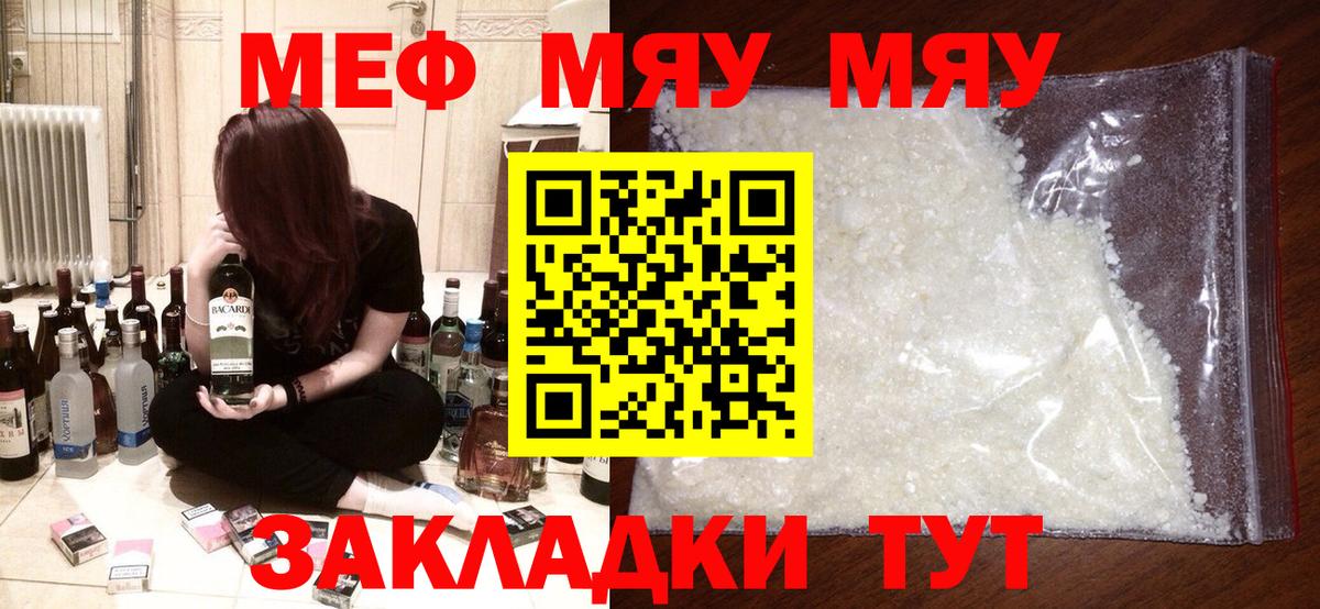 МЕФ мука Осинники