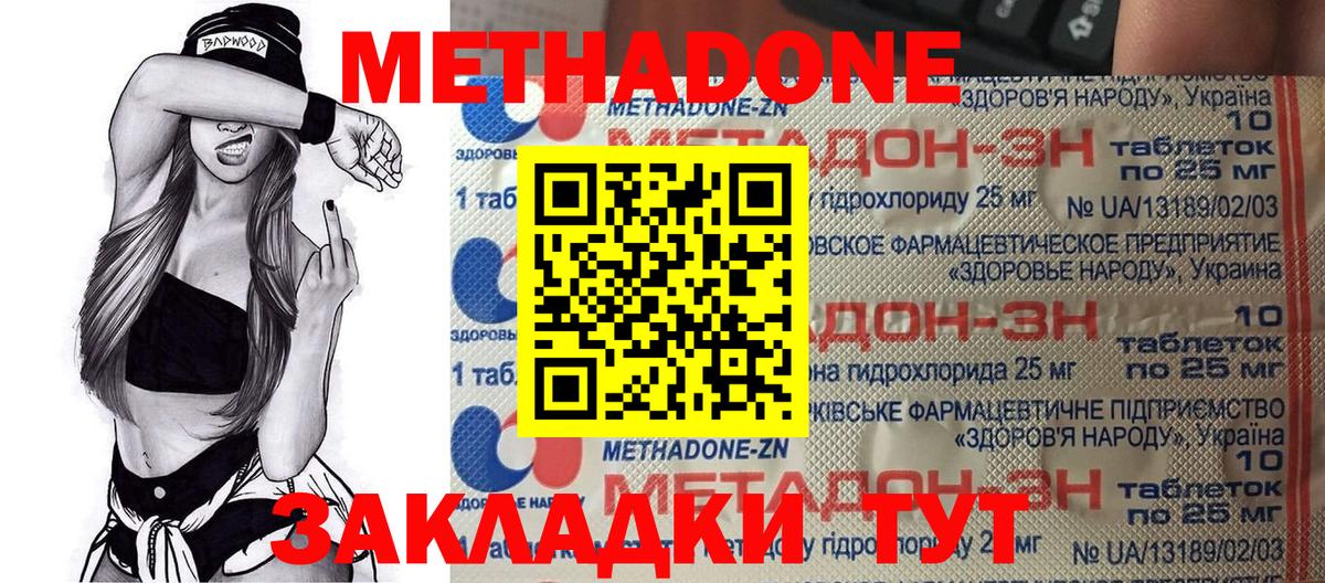 МЕТАДОН белоснежный  Вход с VPN  Осинники  Метадон кристалл 