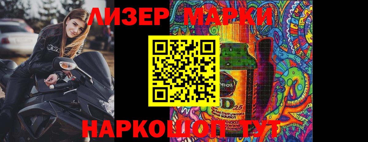 Осинники  Наркотические марки 1,5мг  Вход с VPN  Наркотические марки 1,5мг 