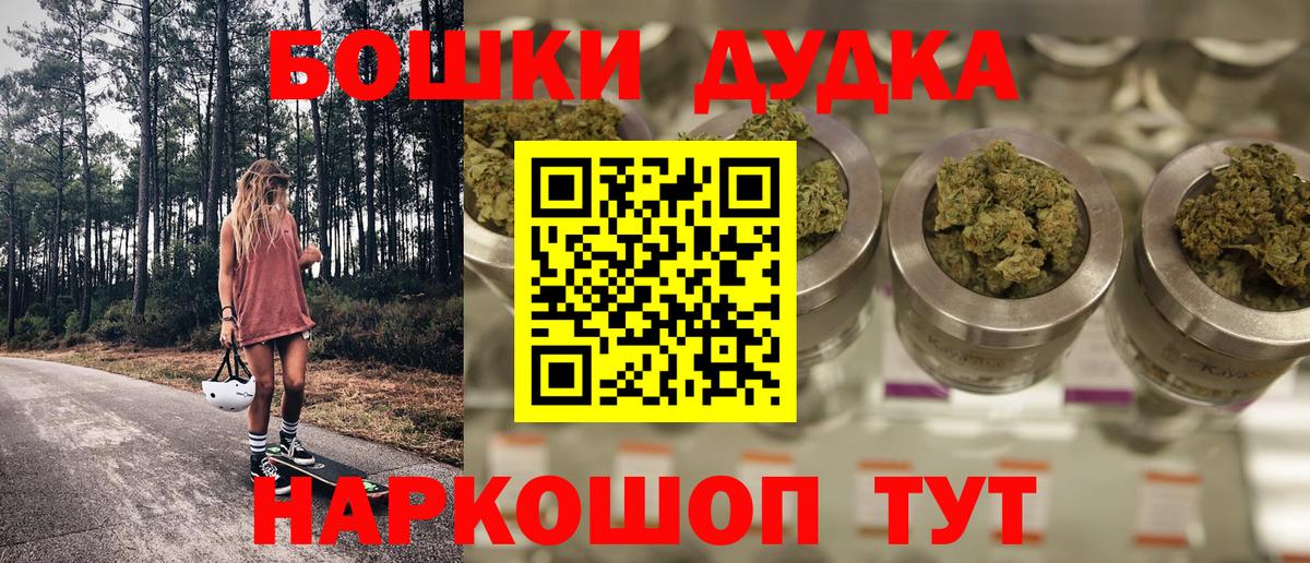 МАРИХУАНА OG Kush Осинники